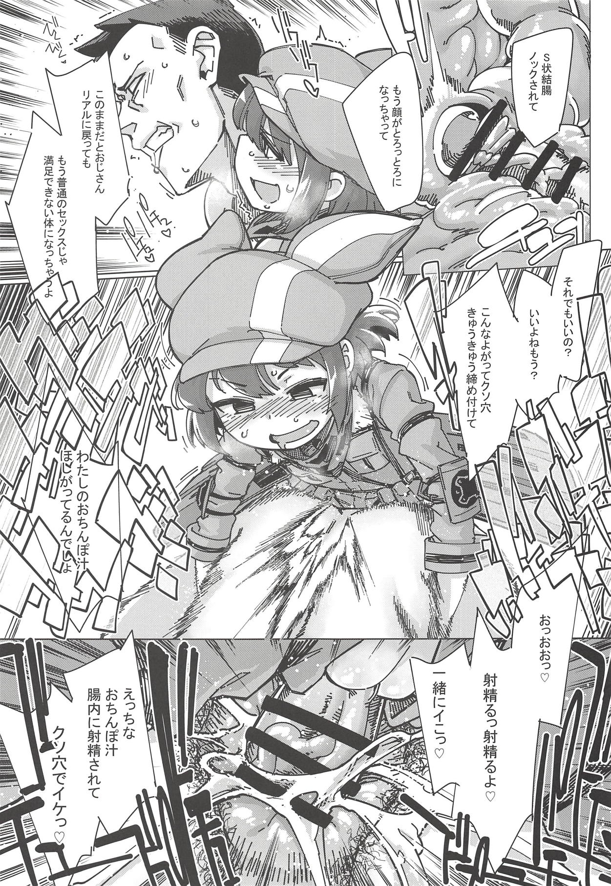 ピンクの悪魔にお尻弄られる本 page 20 full