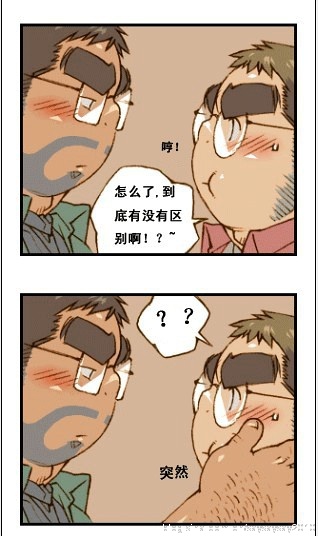 与大叔同居的日子 page 52 full