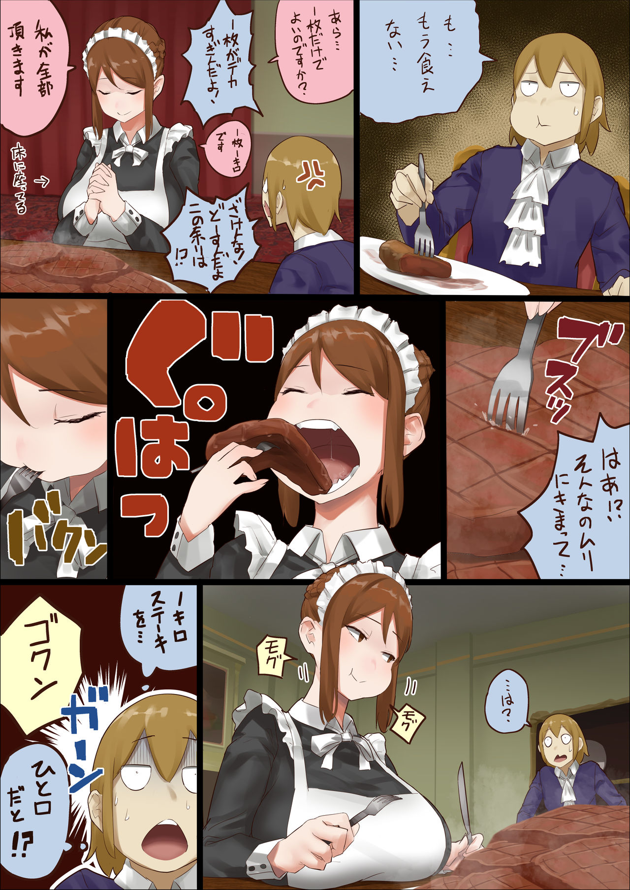 [Uru] master and maid (Ongoing) page 26 full