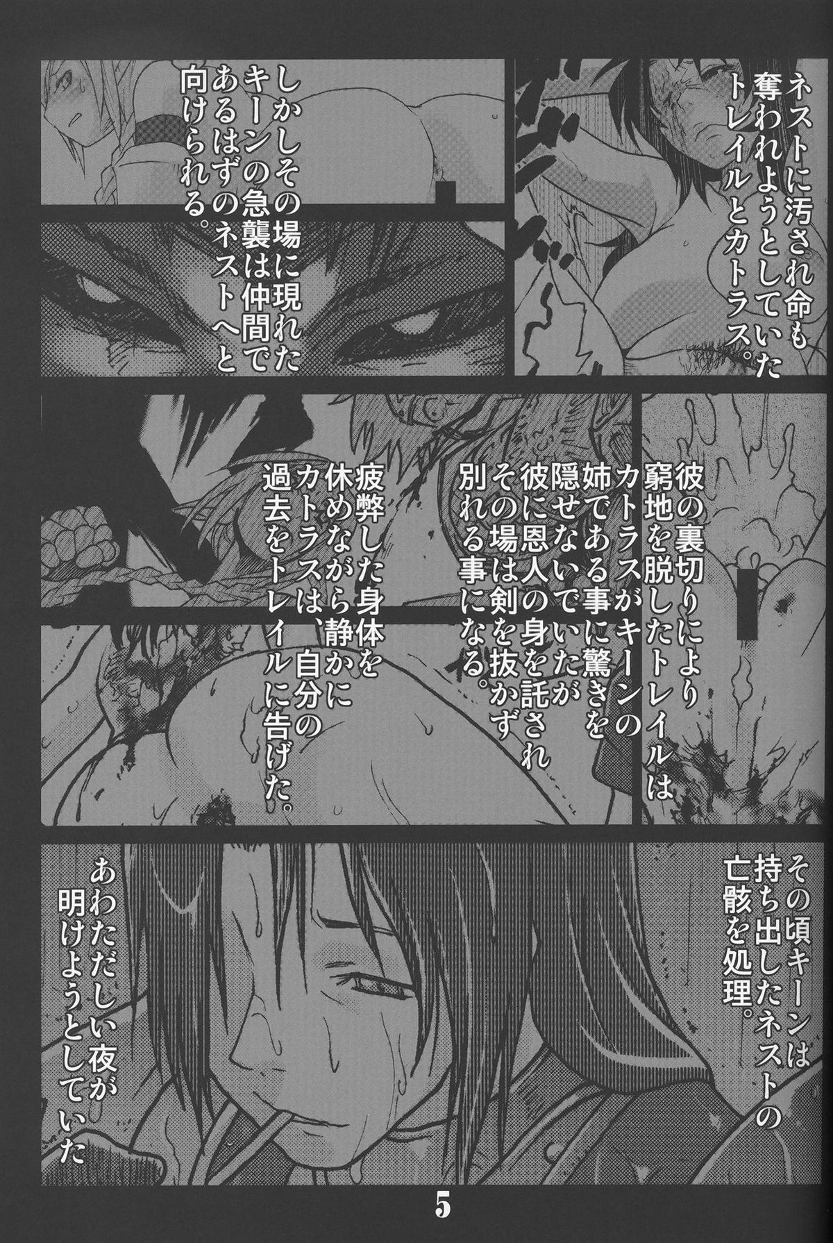 Gedoh XI-4 (外道XI-4) page 4 full