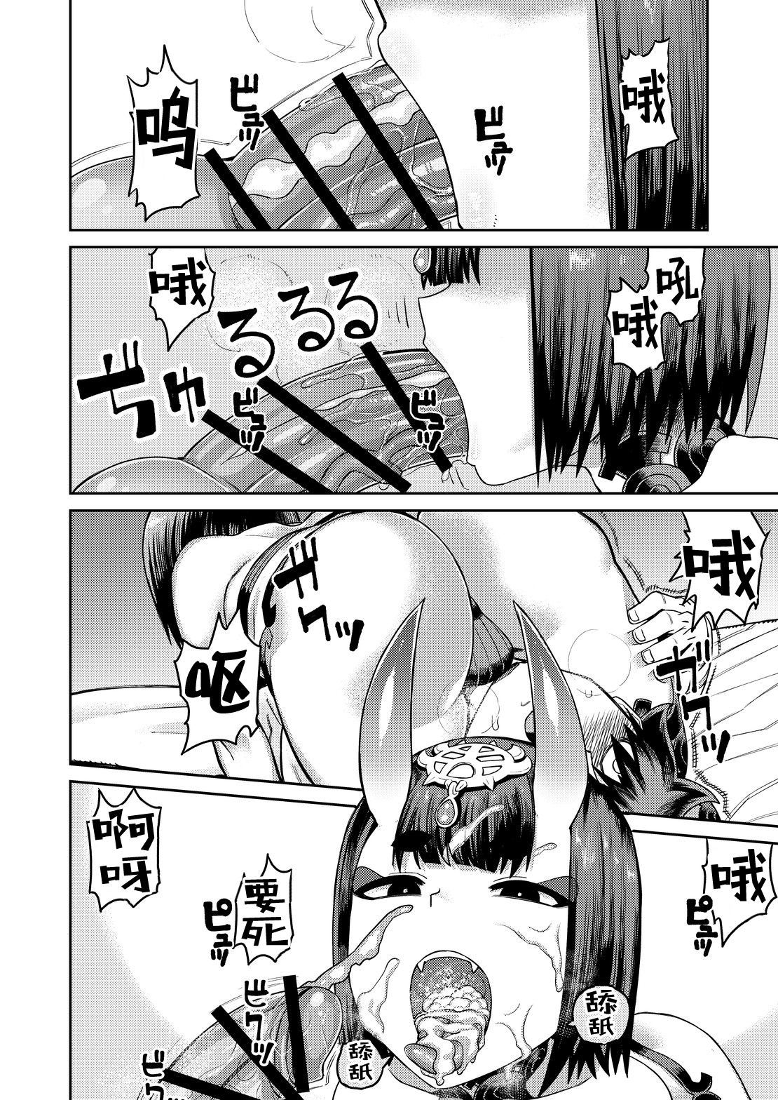 [Sakeitiba (Samon Shiu)] Oni ni Makeru Kouhai o Uragiru (Fate/Grand Order) [Chinese] [不咕鸟汉化组] page 28 full