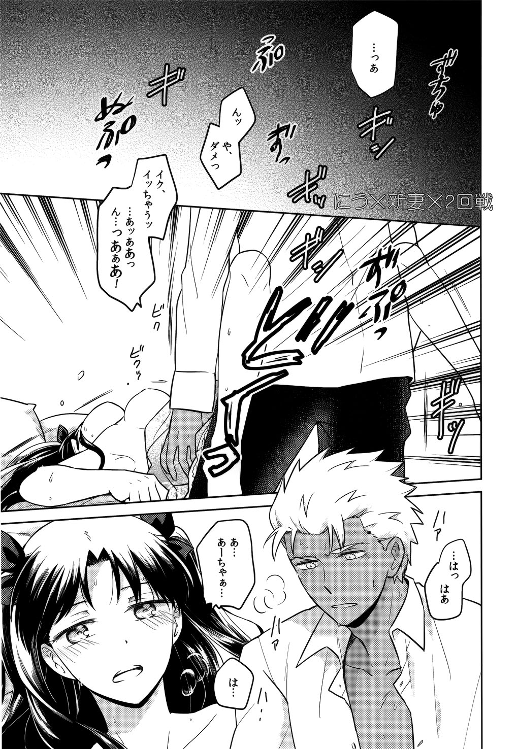 (SUPER25) [monica (Azuma)] RED×RED (Fate/stay night) page 4 full
