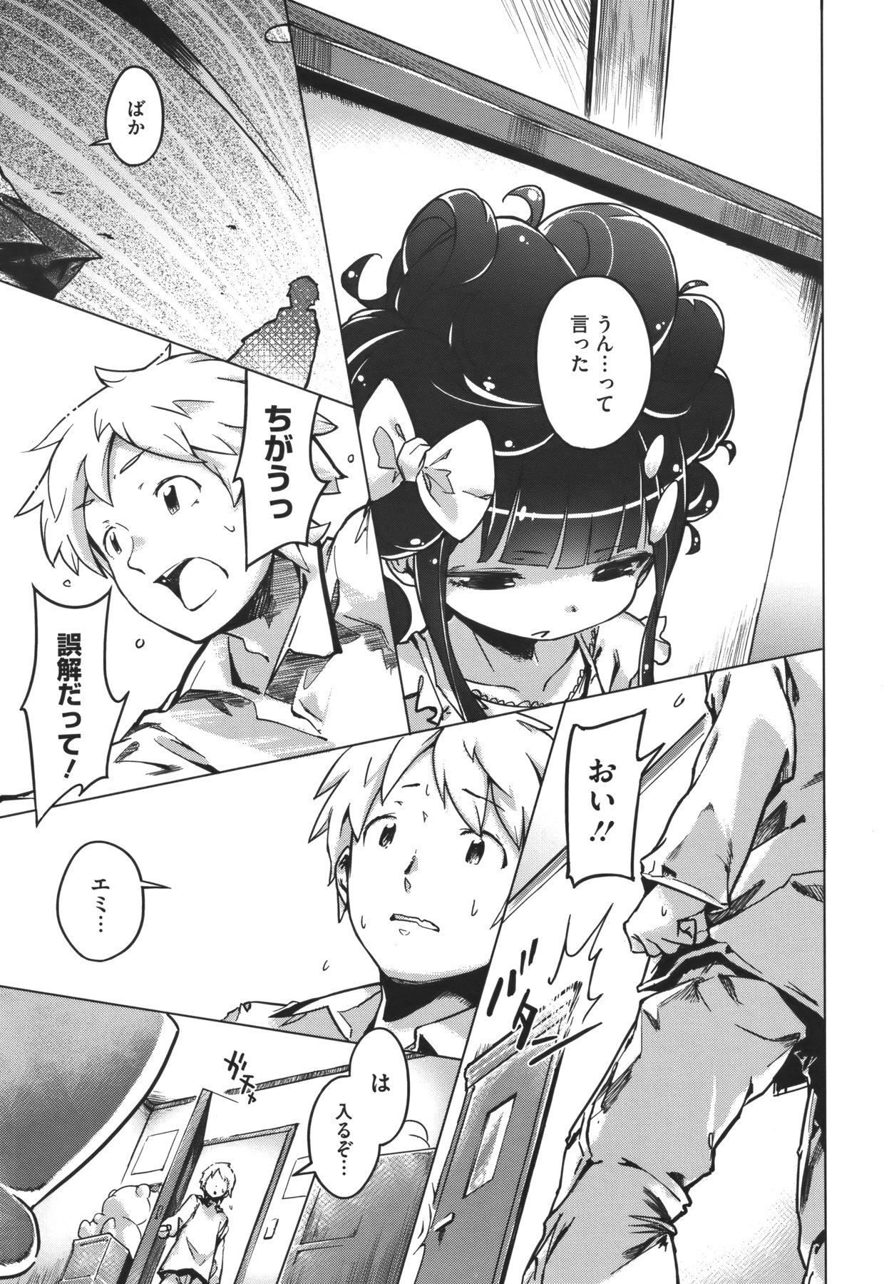 [Henreader] Imouto Control Ch.01-03 (Complete) page 9 full