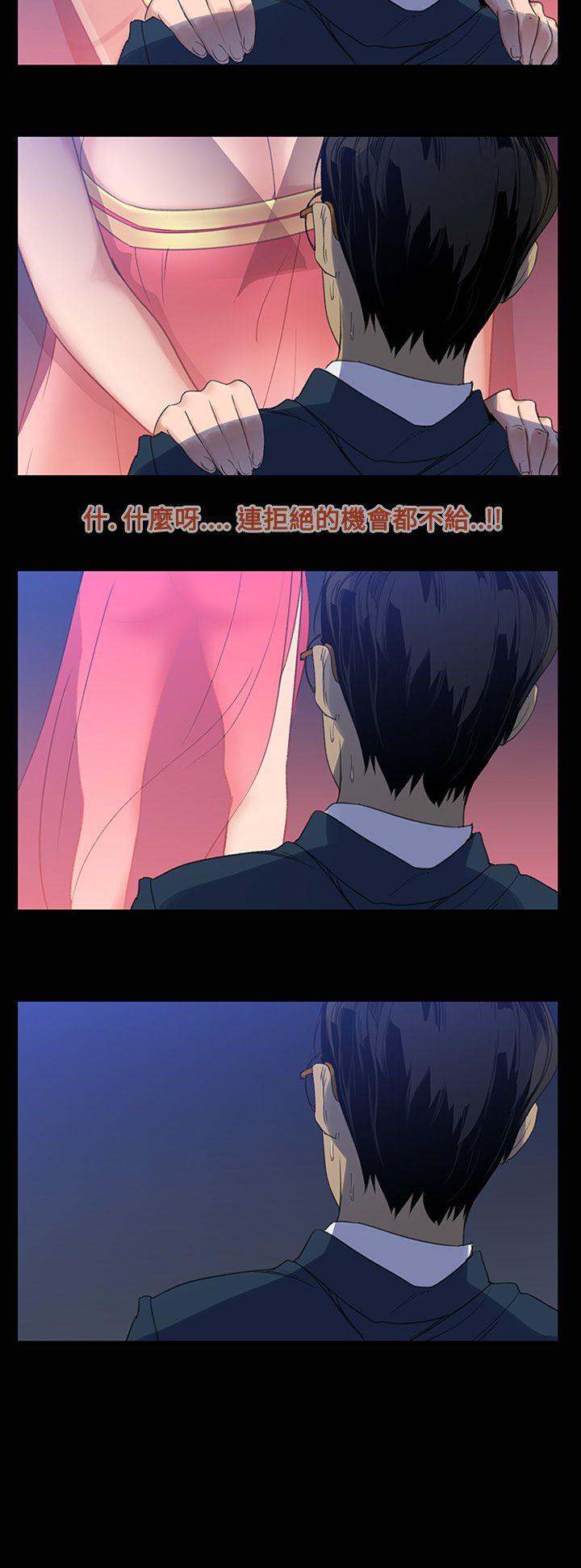 中文韩漫 禍亂 Ch.1-10 [Chinese] page 17 full