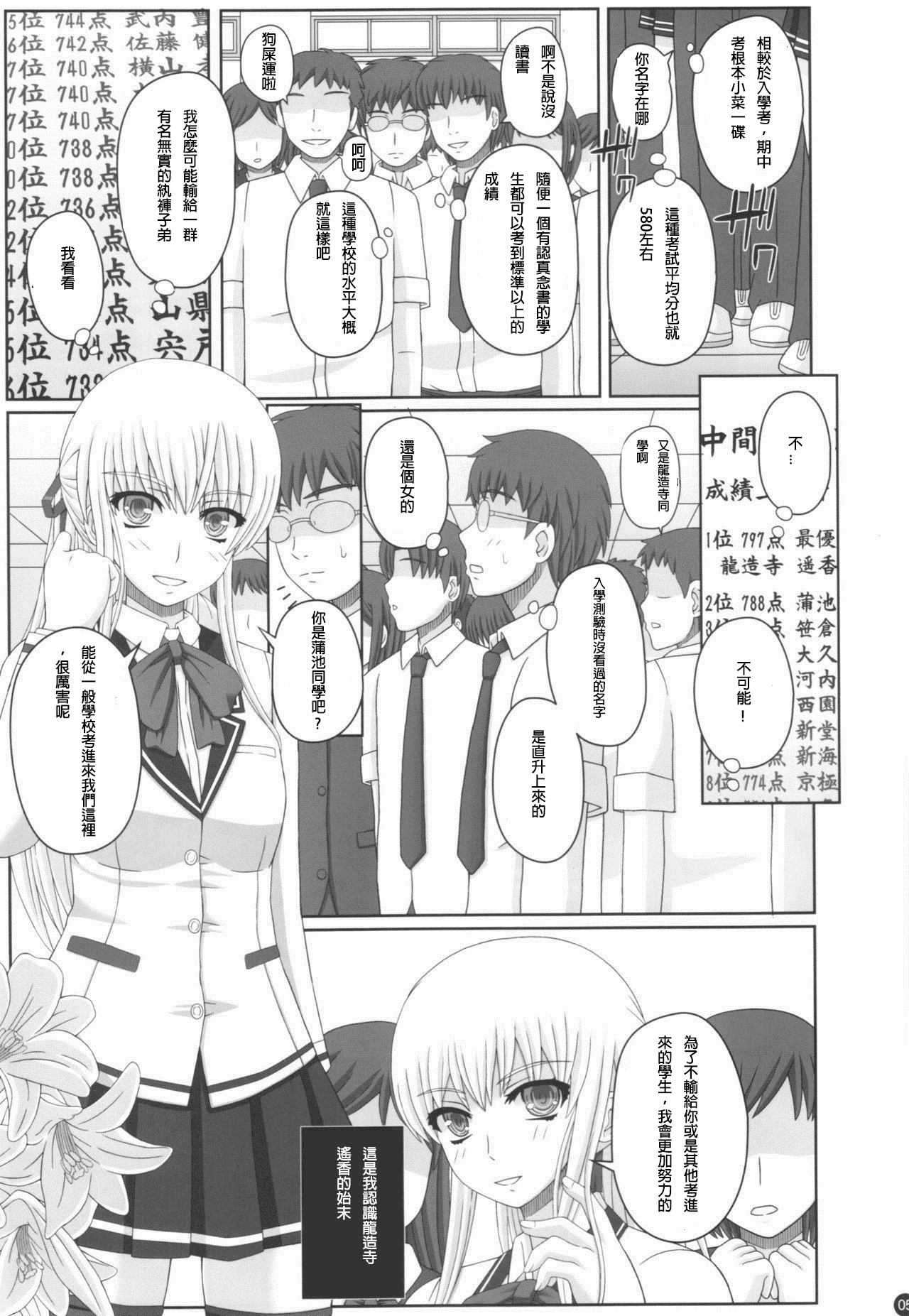(C88) [Shiawase Kyouwakoku (Shiawase no Katachi)] Katashibu 40-shuu + Kaijou Genteibon [chinese] [璃頭個人翻譯] page 6 full