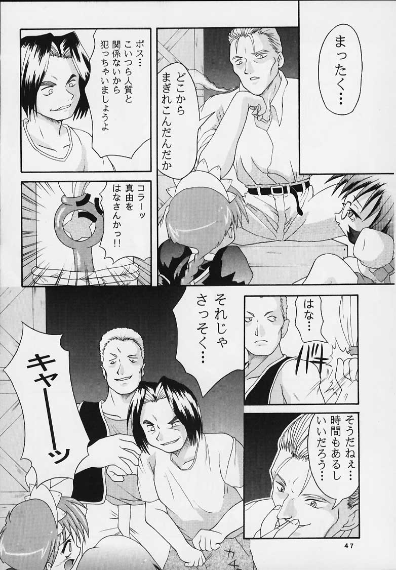 (C57) [Applecat, Titoseame (Potekoro, Konamilk)] MAIDEN CLASSIC page 44 full