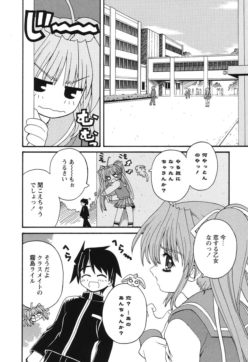 [Kaishinshi] Magicalize page 9 full