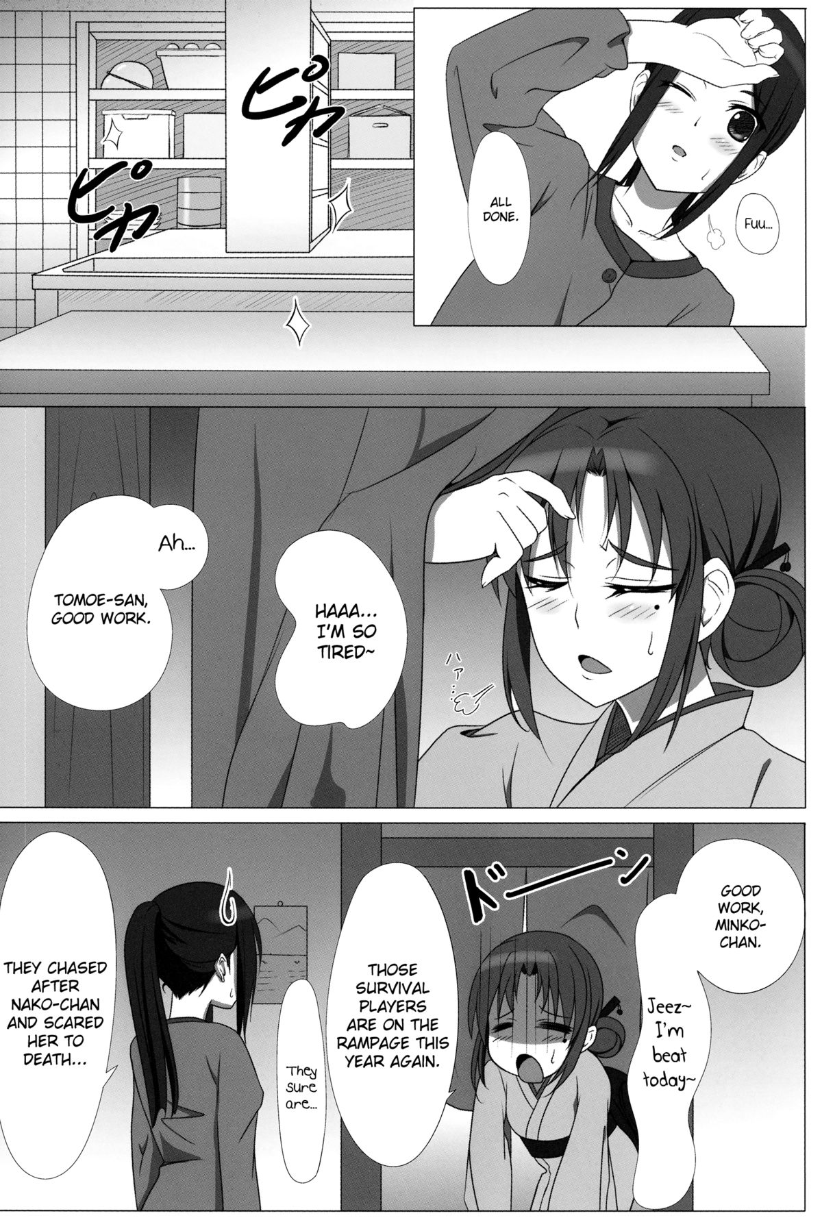 [Spec.C] Itamae Shoujo Midarezaki (Hanasaku Iroha) [English] {BiriBiri&GjustG} page 3 full