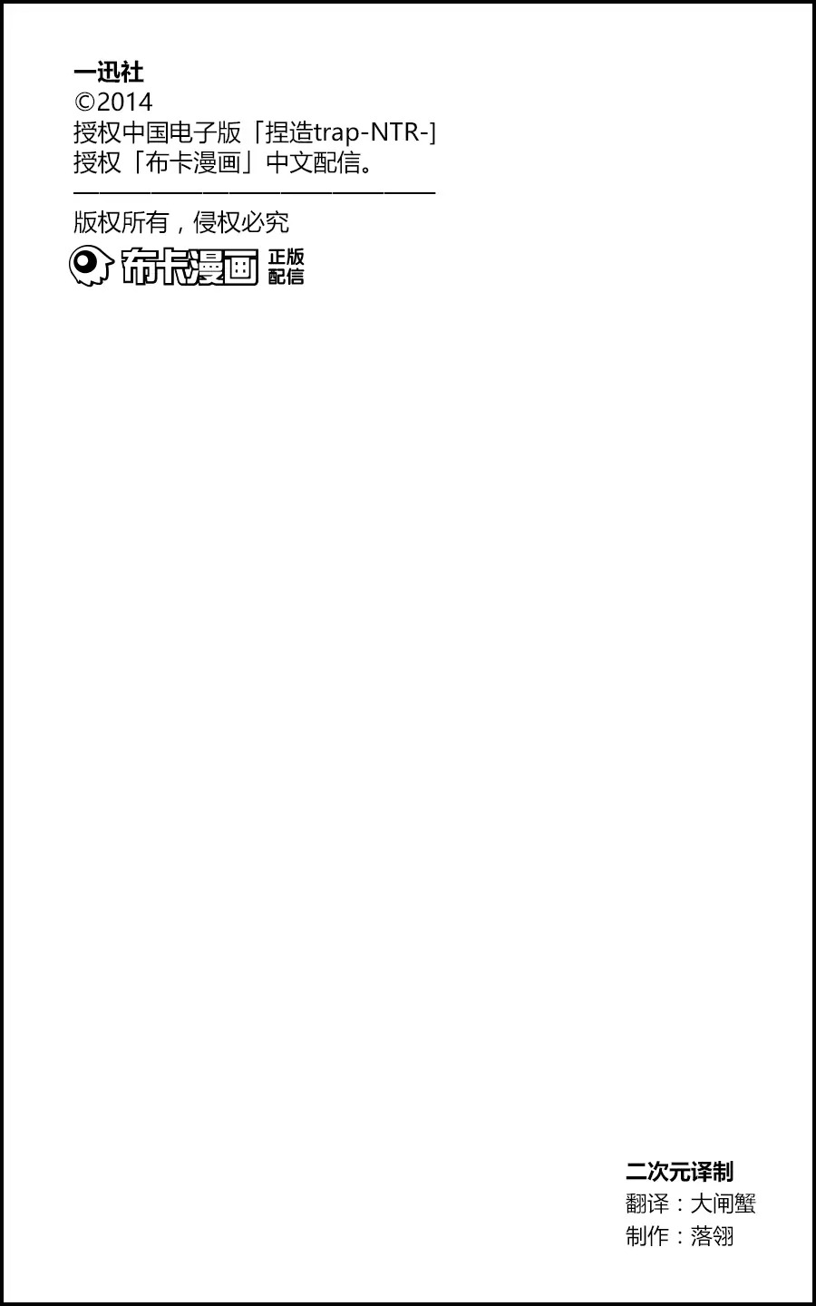 捏造trap10 page 38 full