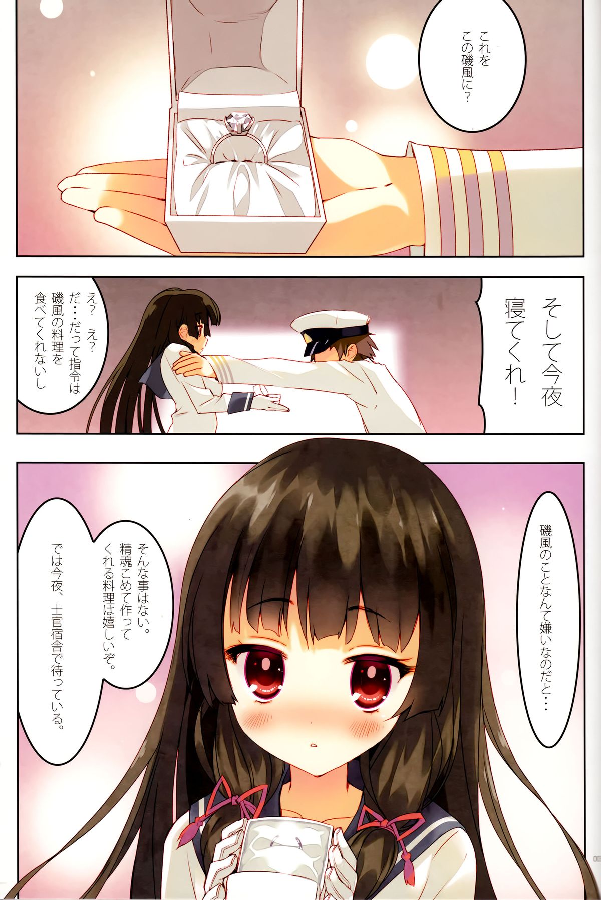 (C86) [ActiveMover (Arikawa Satoru)] Kuchikukan Isokaze Seibi Kiroku (Kantai Collection -KanColle-) page 2 full