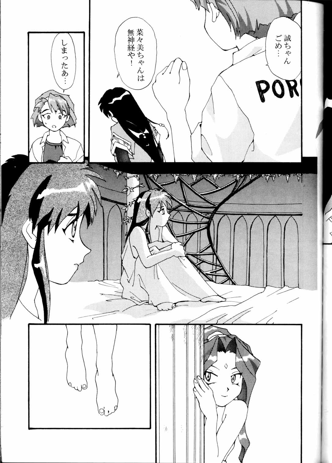 [Toufuya (Various)] Toufuya Jyuuchou (Various) page 55 full