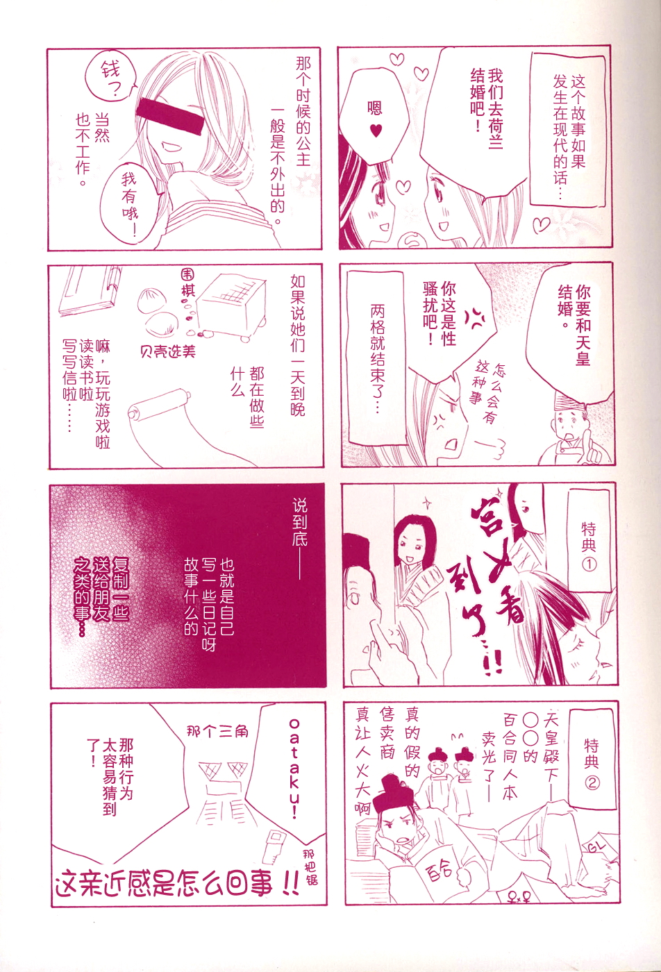 [TY-Kite] Itoshi wo Tome - Kimi ga Kokoro wa (Yuri) (Chinese) page 2 full