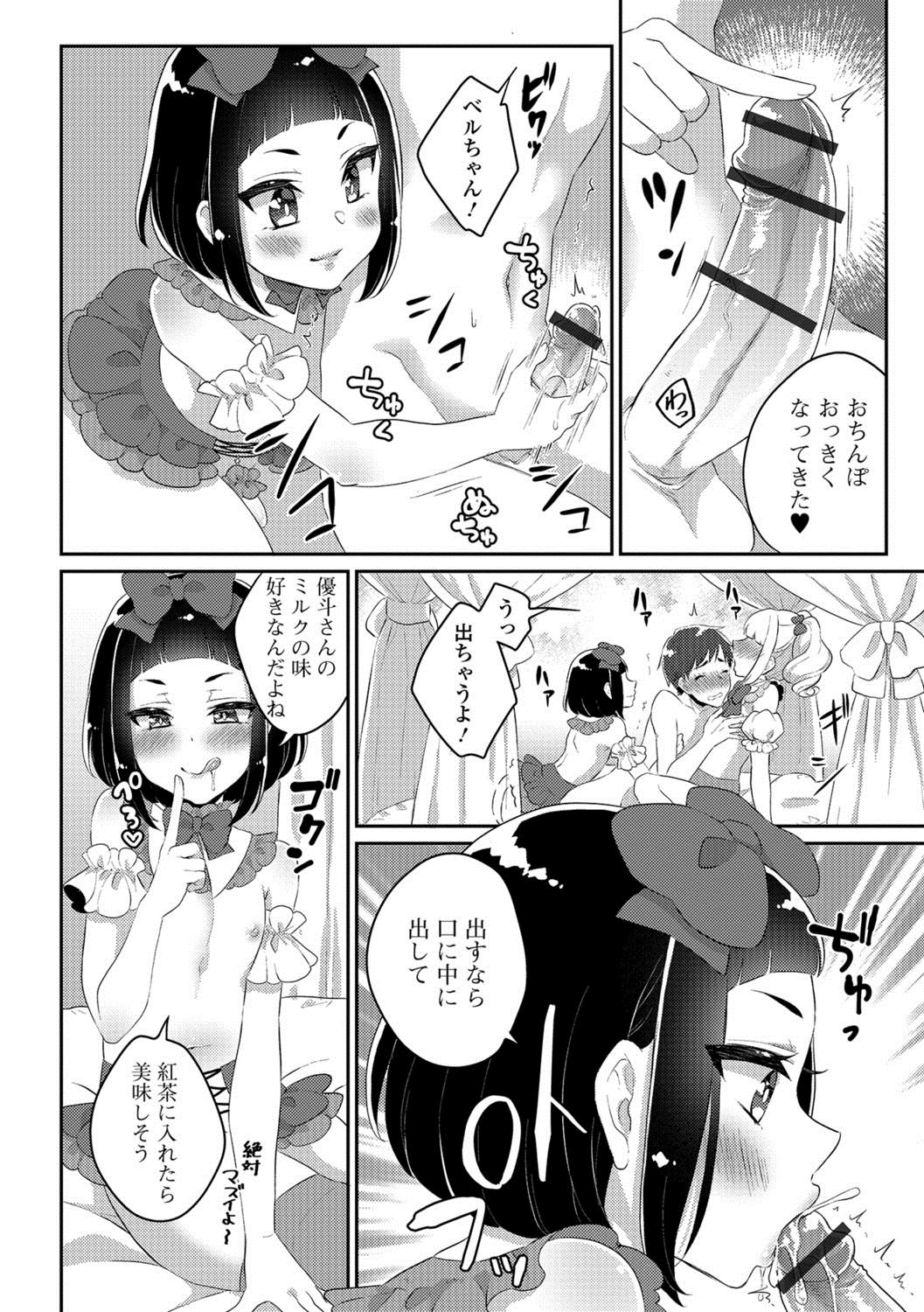 [Anthology] Gekkan Web Otoko no Ko-llection! S Vol. 29 [Digital] page 27 full