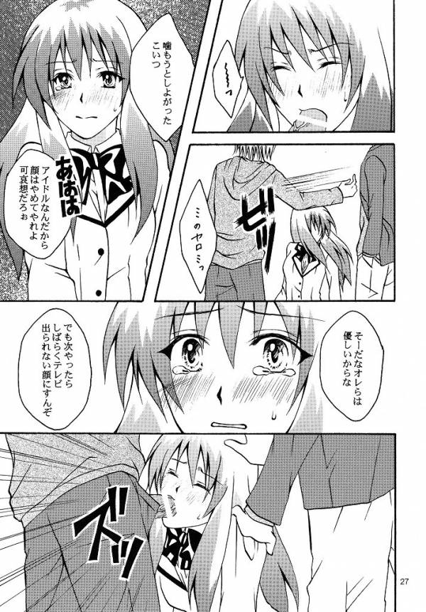 [Hyogetsu (Momonoki Fum)] Run no Oshigoto (To LOVE-Ru) page 24 full