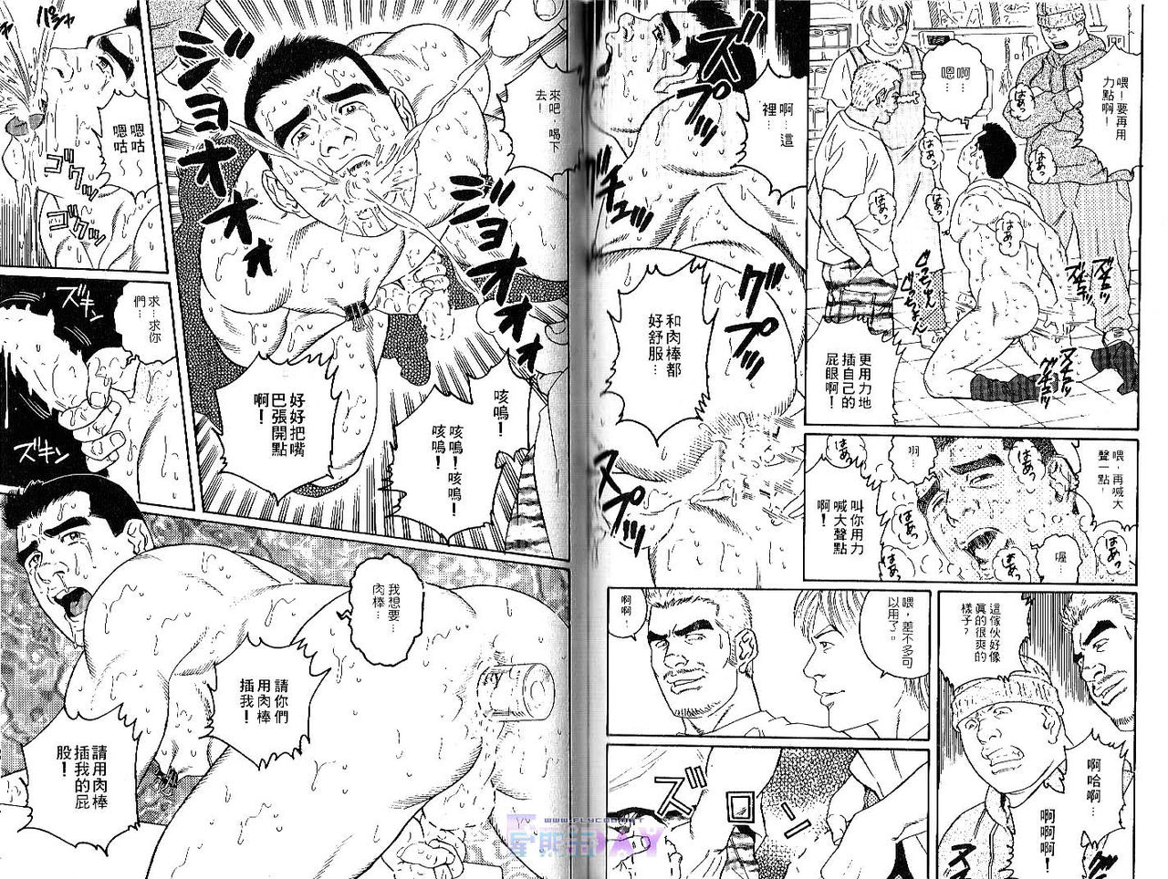 BAKUDAN Vol.1 [Chinese] page 62 full