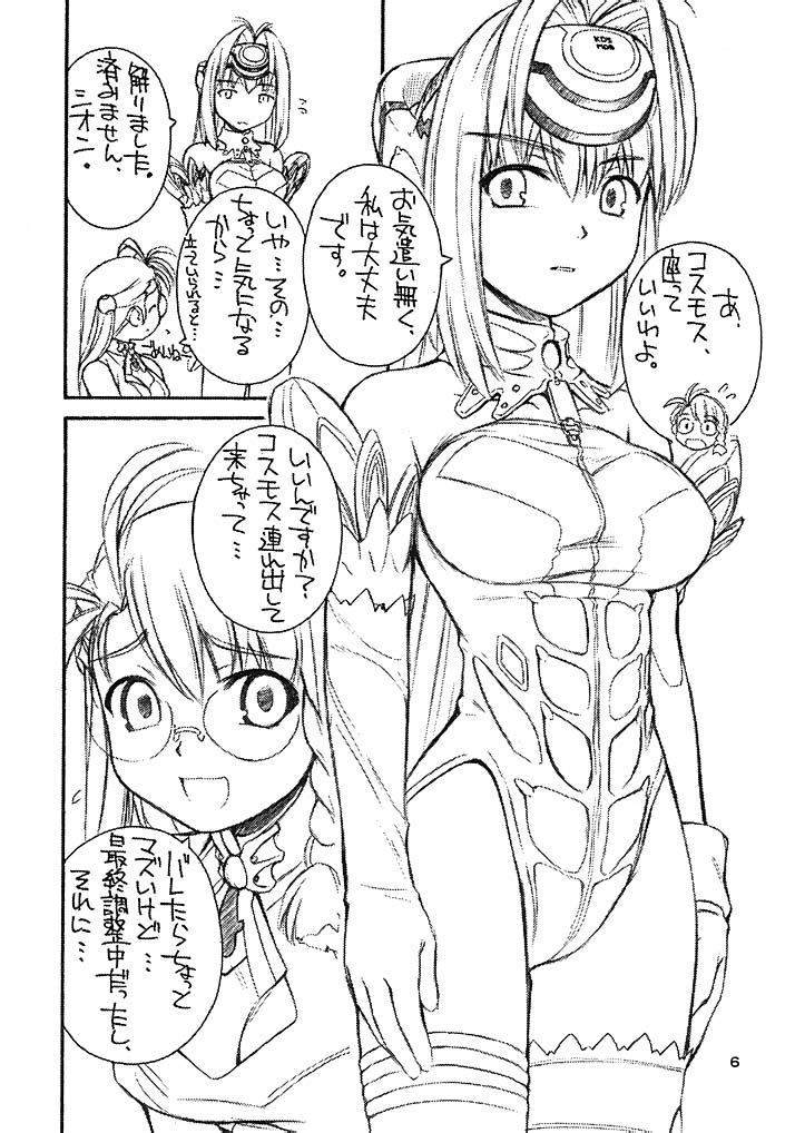 (C62) [Manitou (Nakajima Rei)] Golden Slumbers (Xenosaga) page 5 full