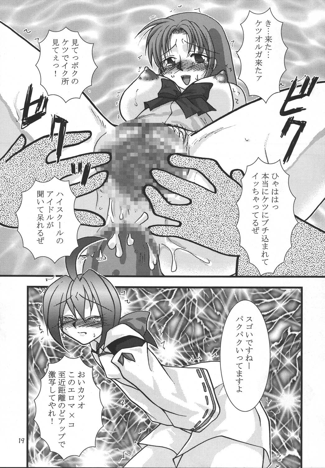 (Mimiket 12) [KKI] Neo ☆ koro (NeoGeo Battle Coliseum) page 18 full