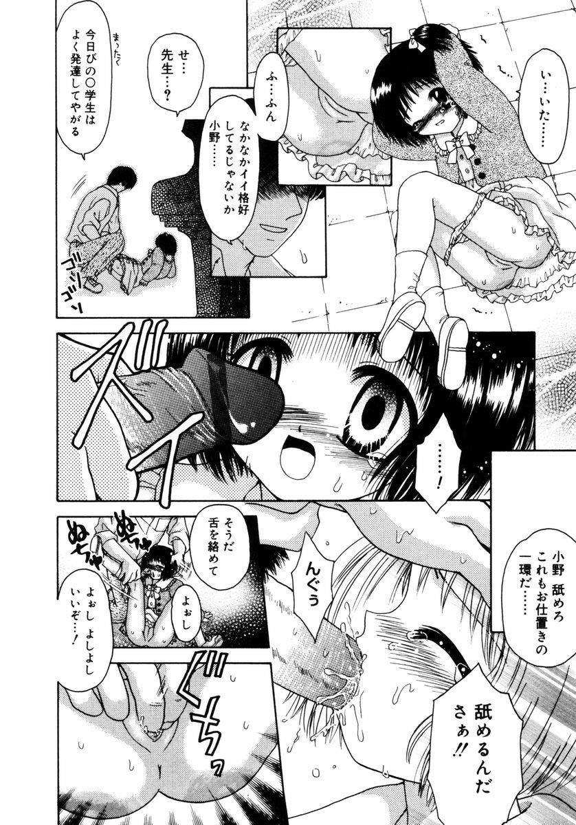 [Azamino Keiji] Hachimitsuiri no Himitsu page 47 full