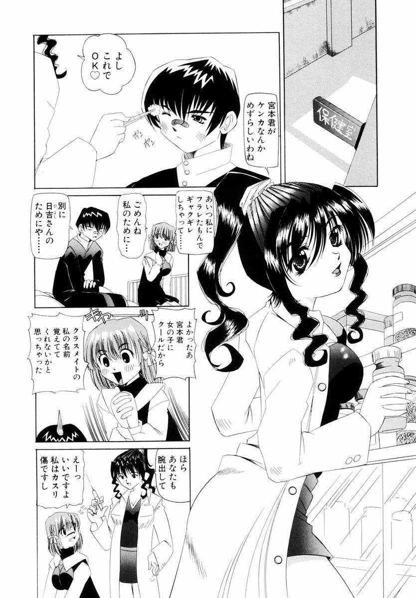 [Nishimura Haruka] Goukan ~The Rape~ page 11 full