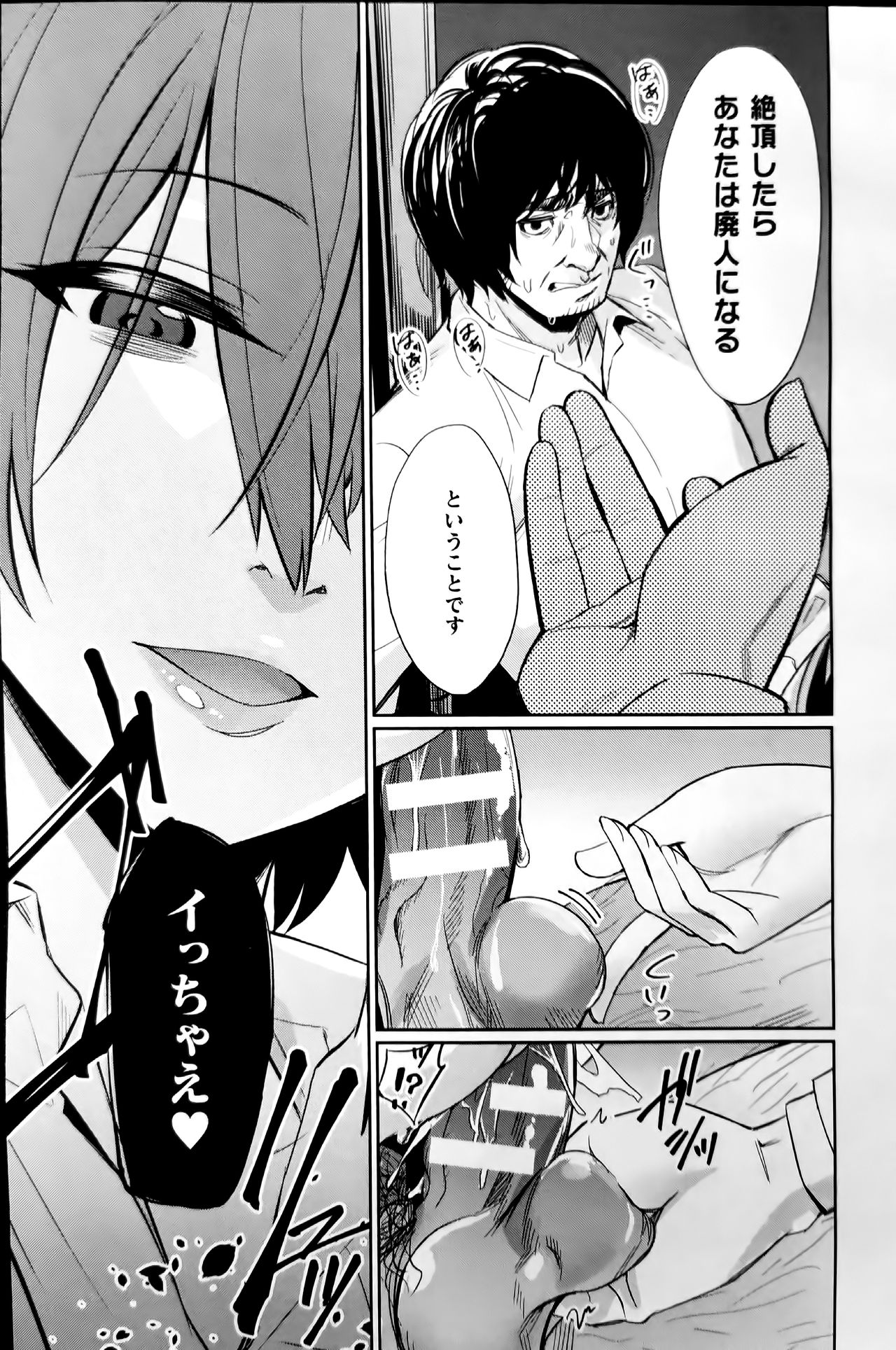 [yasu] Saimin Gakusei Shidou ~Adachi minami no Baai~(COMIC Unreal 2020-08 Vol. 86) page 15 full