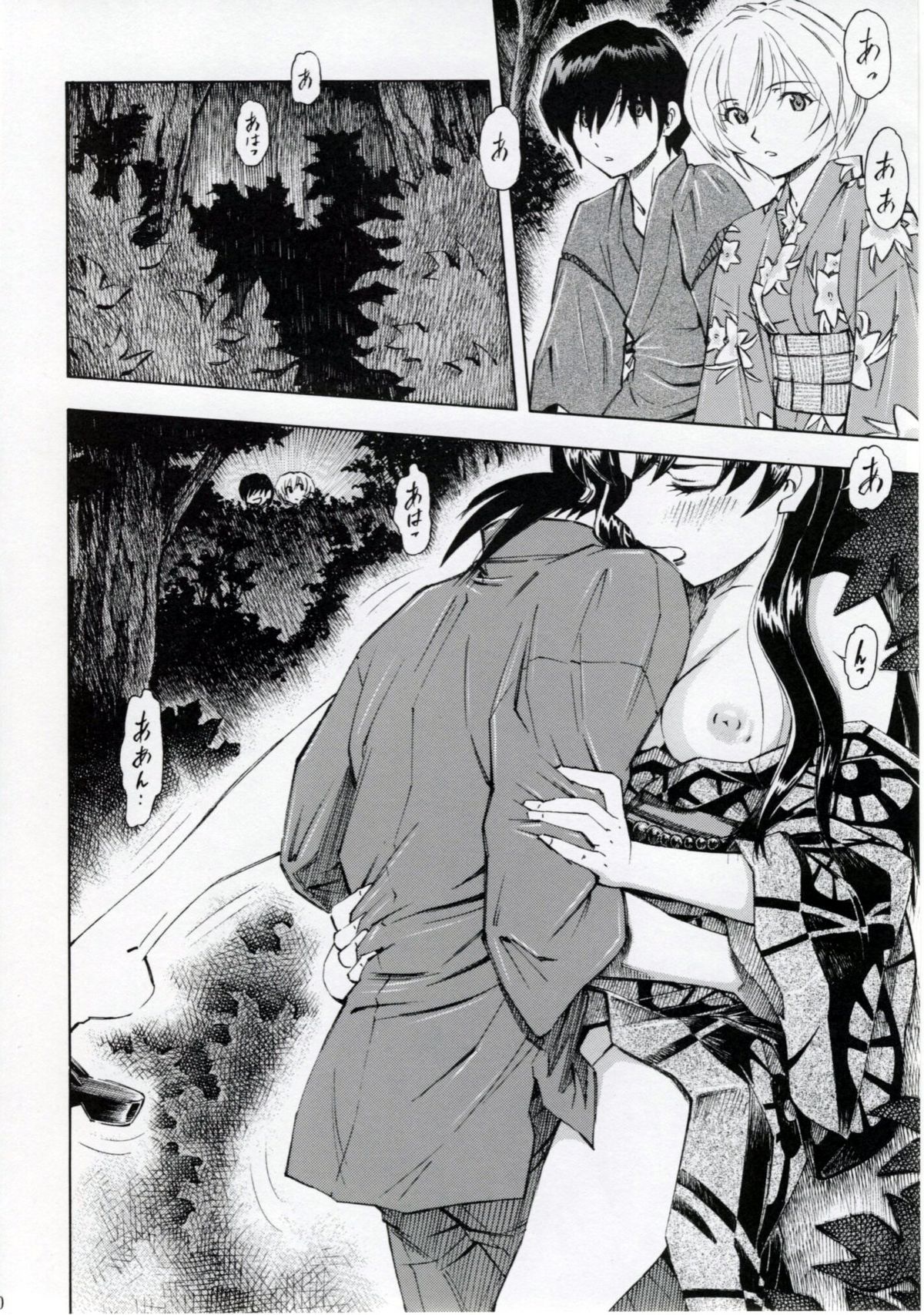 [Studio Wallaby (Kura Oh)] Ayanami Tsuya (Neon Genesis Evangelion) page 9 full