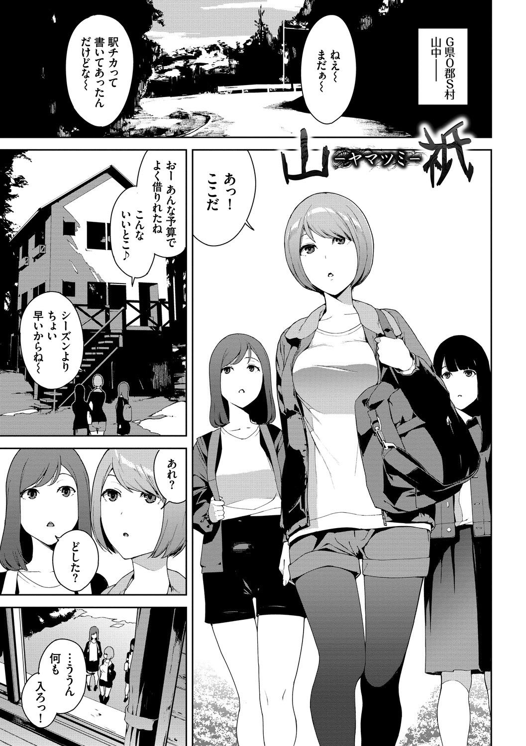 [Iwasaki Yuuki] Etsuran Chuui DLsite ver [Digital] page 59 full