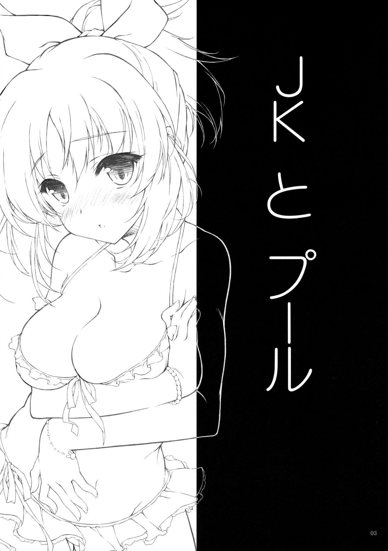 (IDOL STAR FESTIV@L) [KONOHA (Hotei Kazuha)] JK to Pool (THE IDOLM@STER CINDERELLA GIRLS) page 2 full