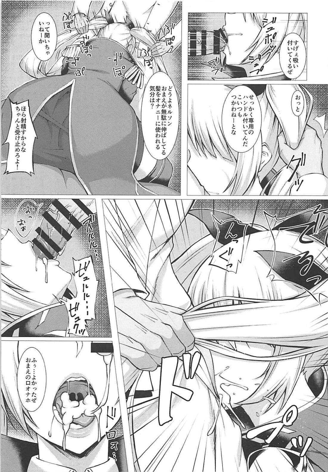 (C94) [Coronach (Minase Yowkow)] Nelson o Nemurase Onaho ni Suru (Azur Lane) page 4 full