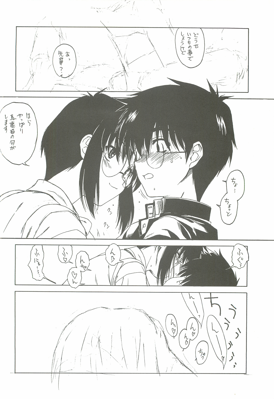 (CR33) [Dennou Denpa Hatsureisho (Harukaze Koucha)] Sougetsu no Kimi Eien no Getsukan (Tsukihime) page 13 full