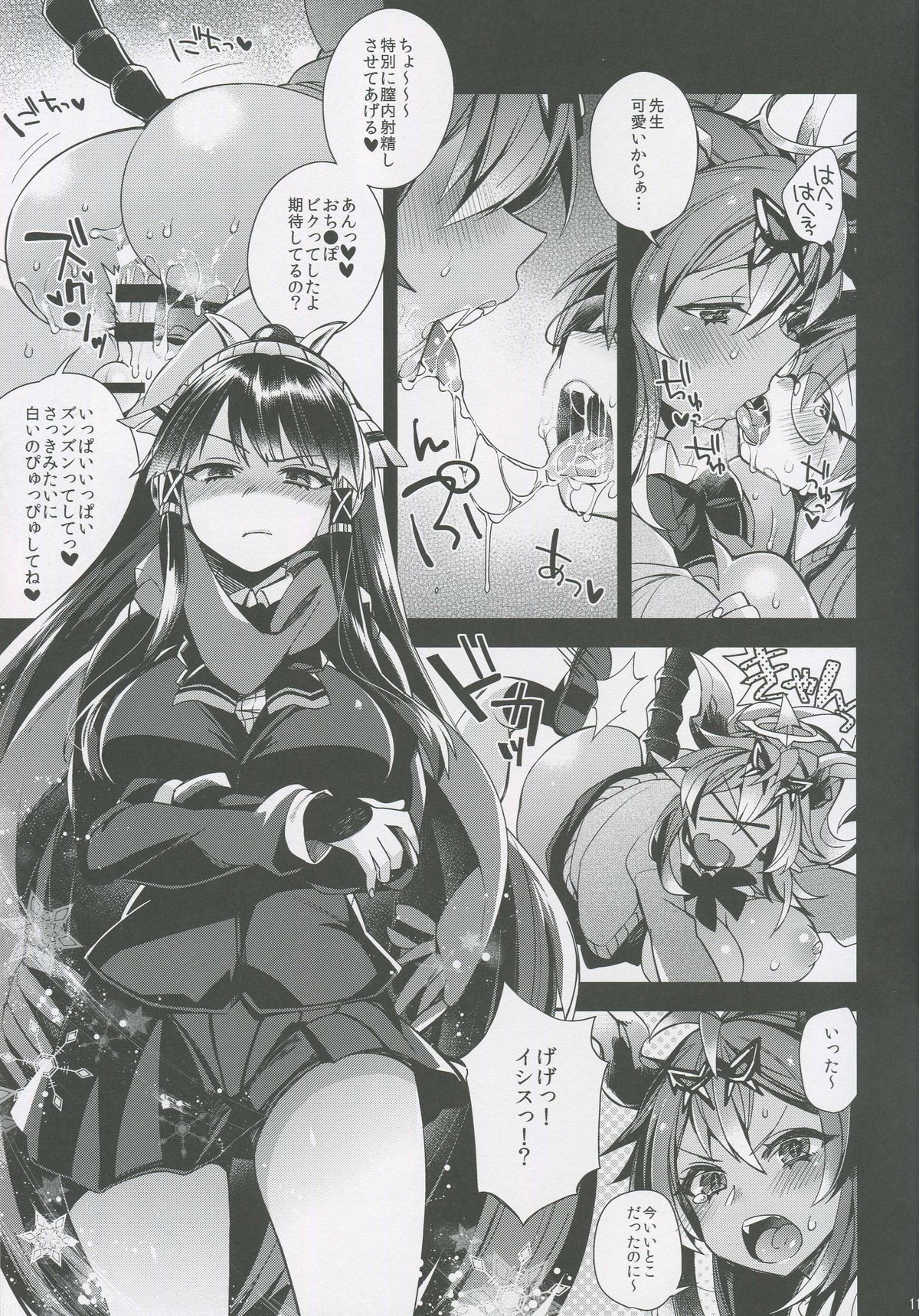 (C88) [Dodo Fuguri (Shindou)] Omanko ni wa Katenakatta yo (Puzzle & Dragons) page 12 full