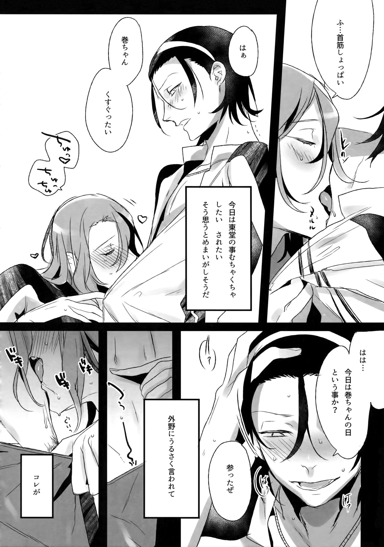 (C88) [Koi no Danmenzu (Iroito)] TouMaki Sairokushuu Waga Itoshi no Araignée (Yowamushi Pedal) page 103 full