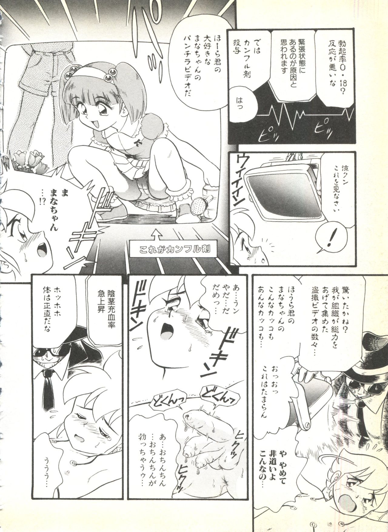 [Anthology] BOY MEETS BOY page 26 full