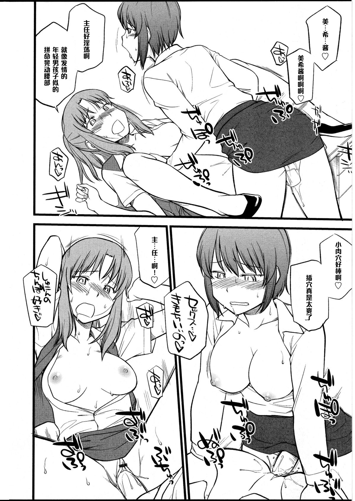 [Hinemosu Notari] Omocha no Oshigoto #2 (Futanarikko no Sekai 5) [Chinese] [黑条汉化] page 20 full