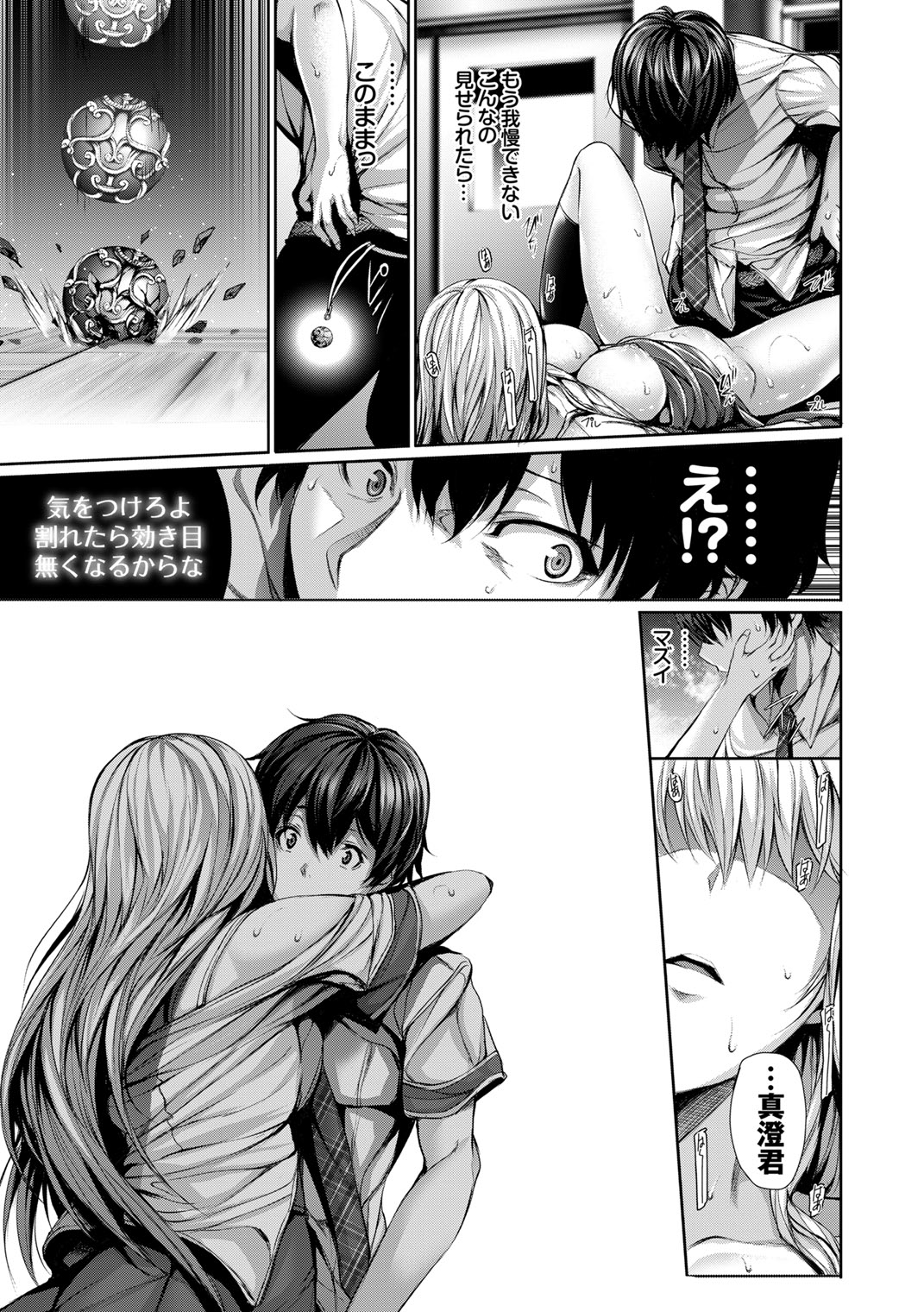 [Anthology] Mizugi de Pakopako Icha Love Kaikan Nakadashi! [Digital] page 15 full