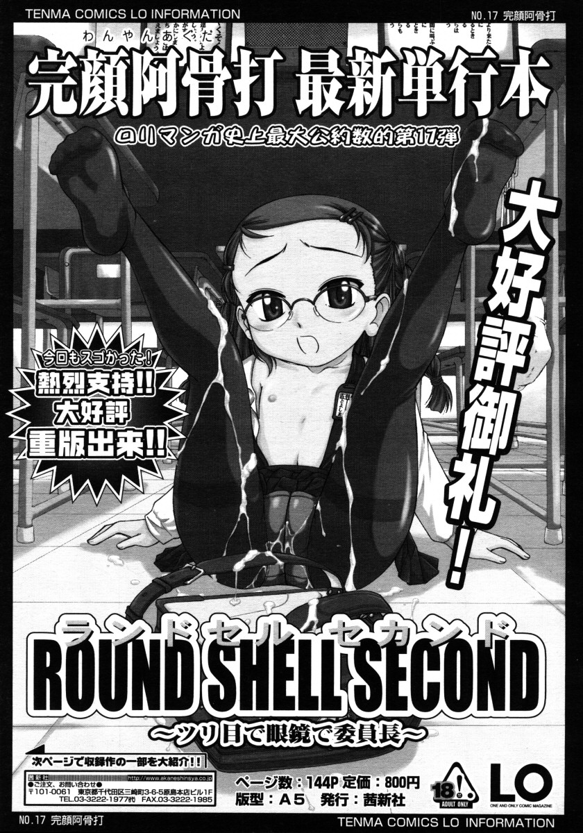 Comic LO 2006-02 Vol. 23 page 51 full