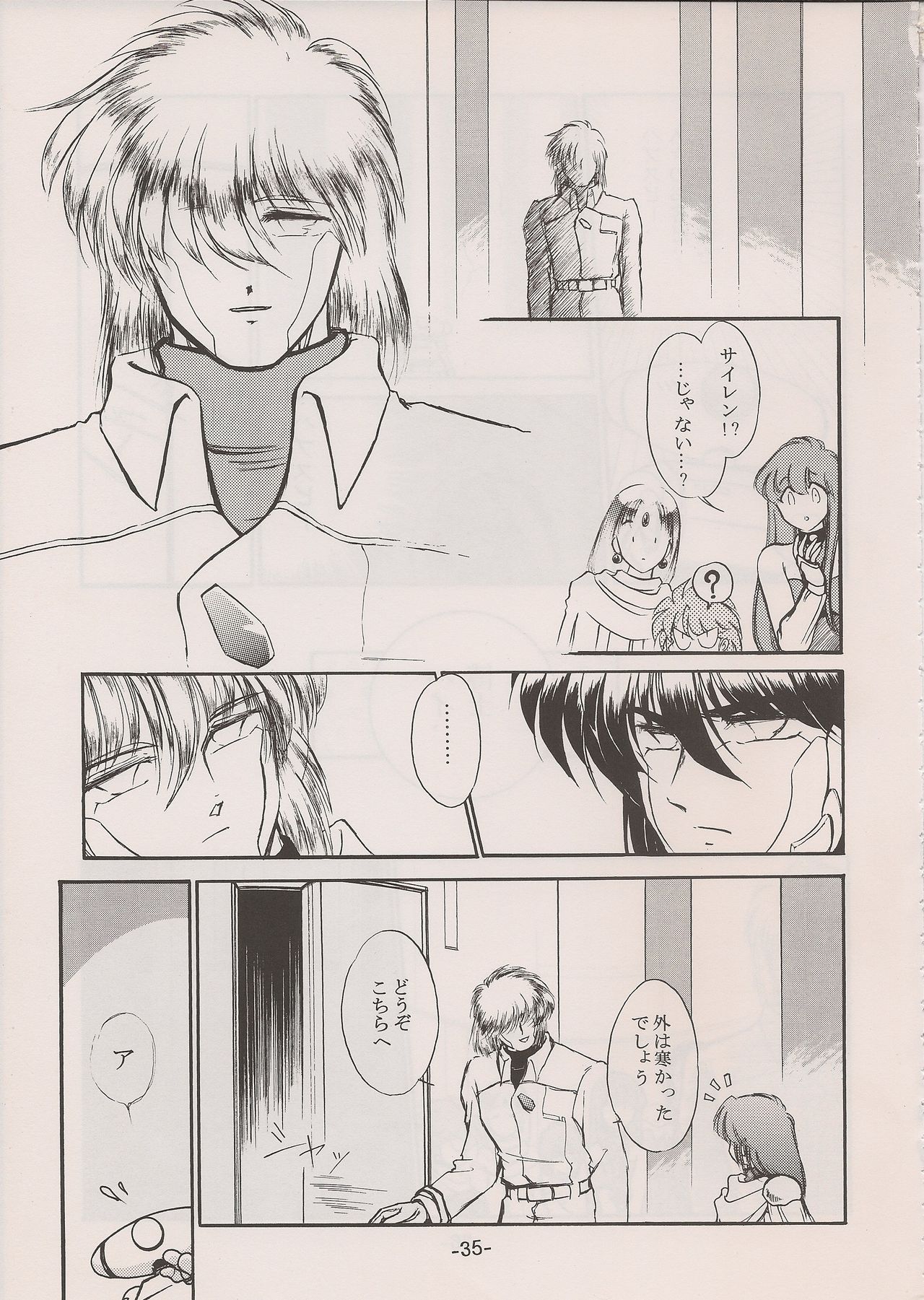 (C58) [Manga Doukou-kai (Tominaga Akiko)] PHANTASY STAR ALL!! 11 (Phantasy Star series) page 35 full