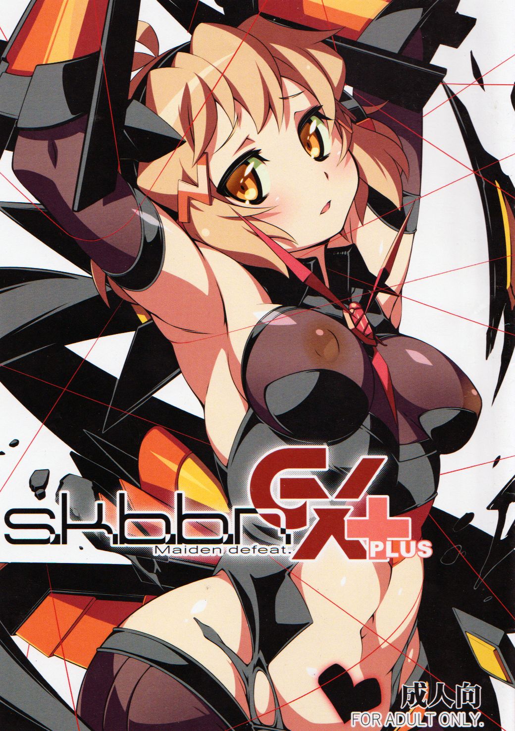 (C91) [Gummy-Rise (He)] s.k.b.b.n GX +S (Senki Zesshou Symphogear) page 1 full