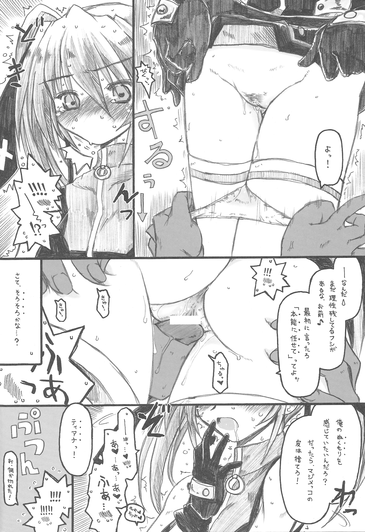 (COMIC1☆2) [Ankoku-Bousougumi (Ainu Mania)] MIRAGE MIND (Mahou Shoujo Lyrical Nanoha) page 14 full