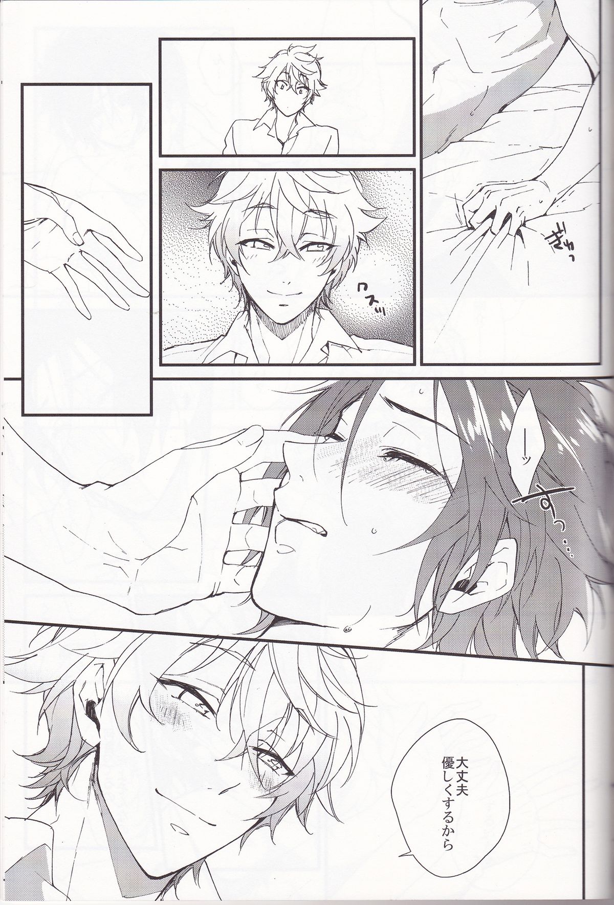 (Splash!) [SKYJACK (Kitajima)] Sano-san! (Free!) page 18 full