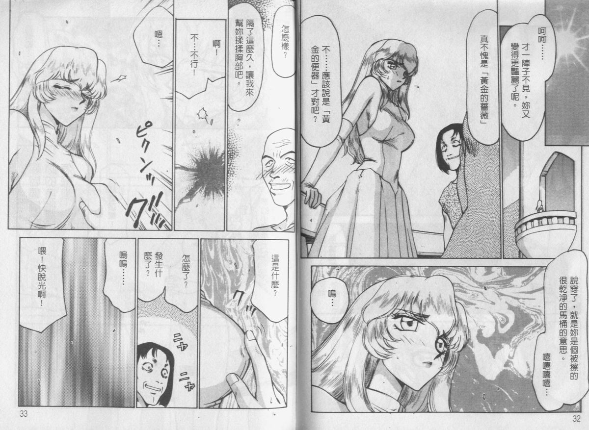[Taira Hajime] Zeruda VS Shousaku [Chinese] page 16 full