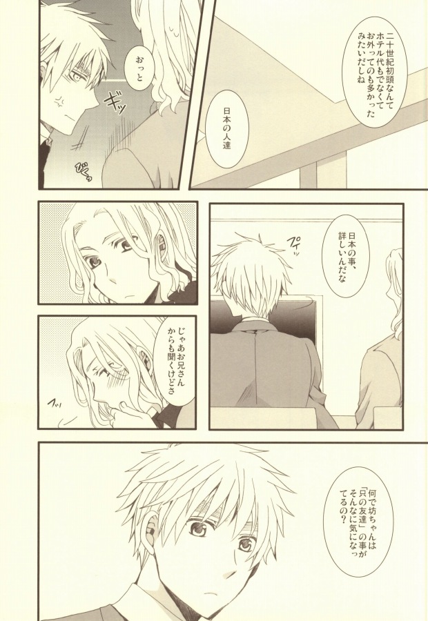 (C79) [Bousou Cash-back (Himeki)] Mousou Tairiku (Axis Powers Hetalia) page 18 full