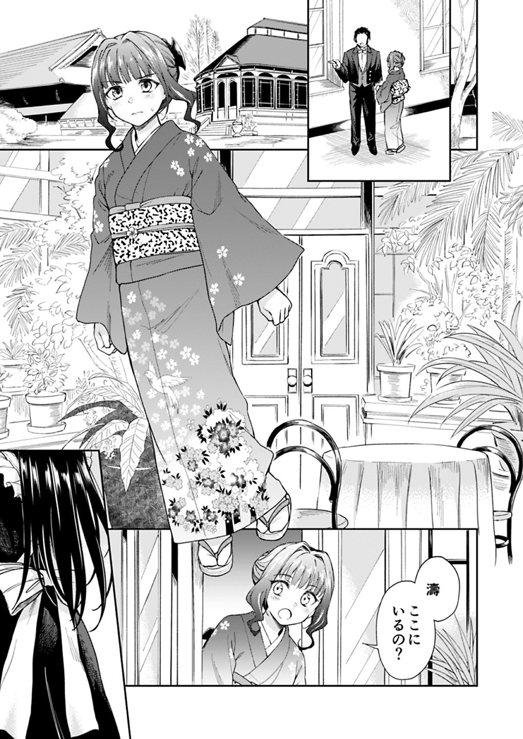 [Yoshino (Kikuduki Taro)] Haruhira Hakushaku-ke no Jijou Meiji Kouki Hen [Digital] page 42 full