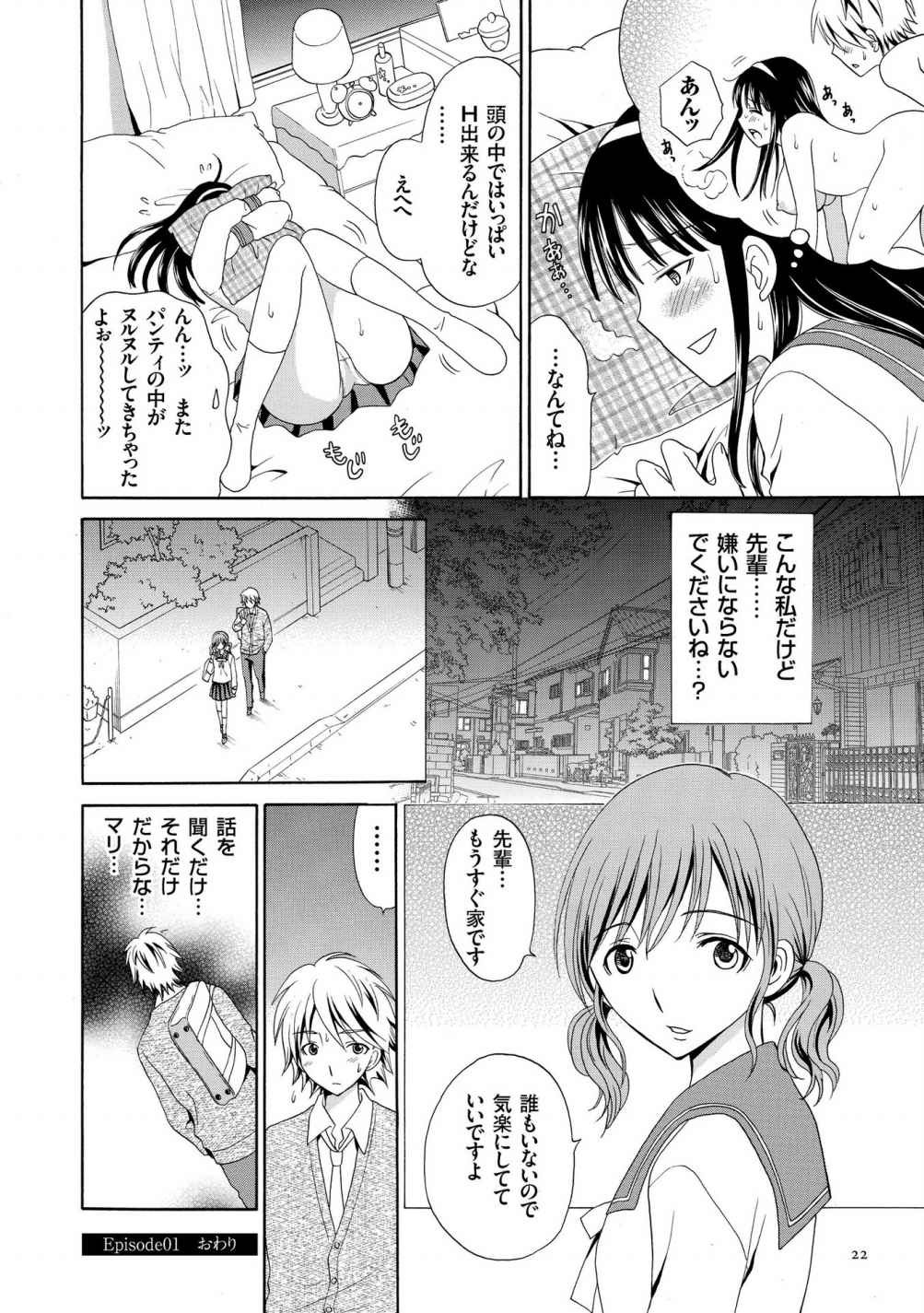 [Yotsuba Chelsea] Houkago NTR page 22 full