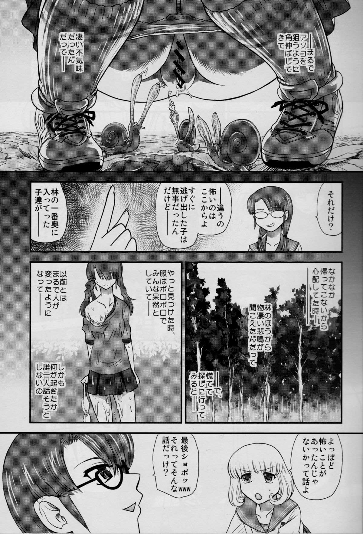 (C82) [Behind Moon (Q)] DR:II ~Katatsumuri Shoukougun~ page 12 full