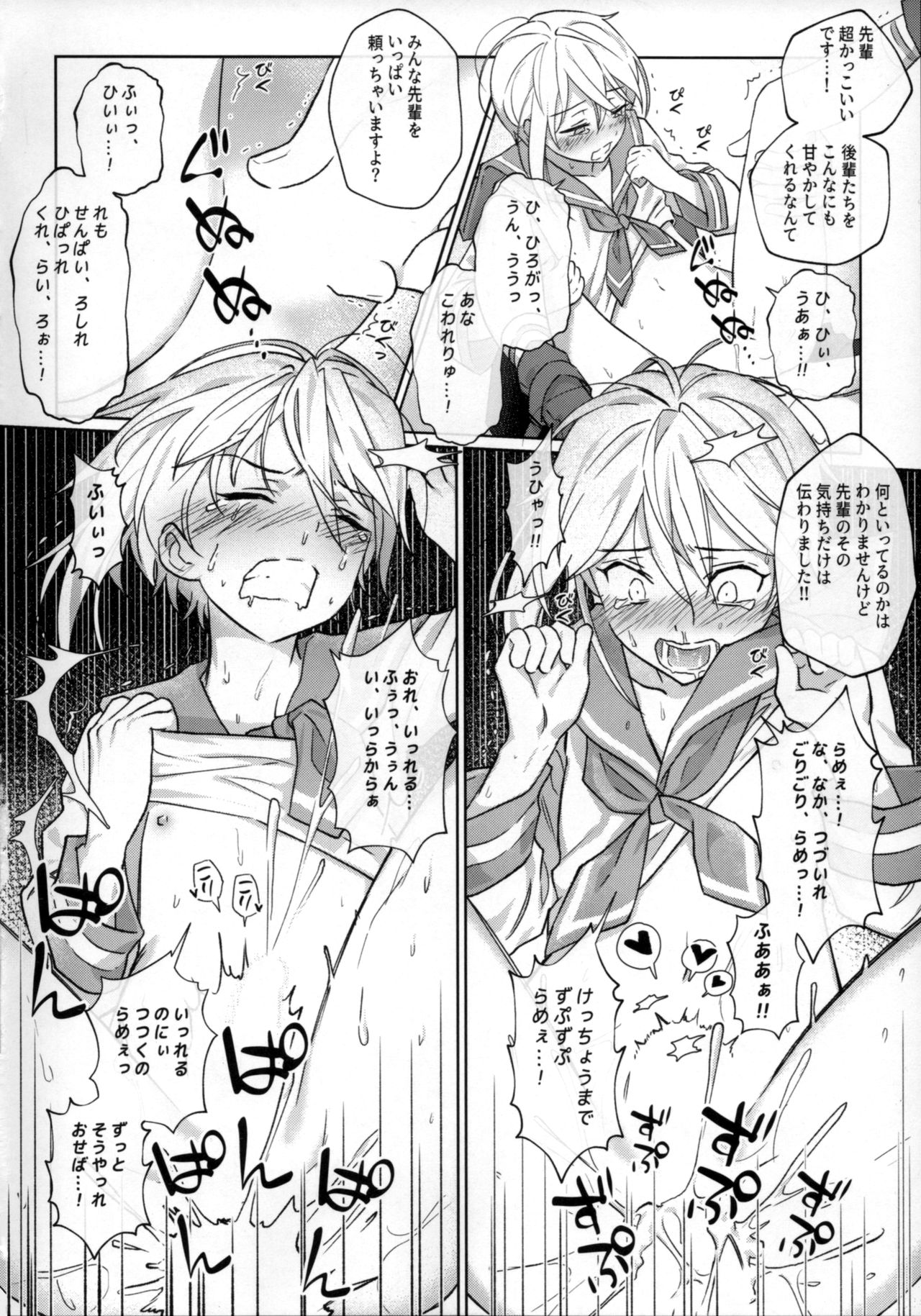 [Razberry (Razu)] Akushukai wa Idol no Gimudesu (Ensemble Stars!) page 10 full