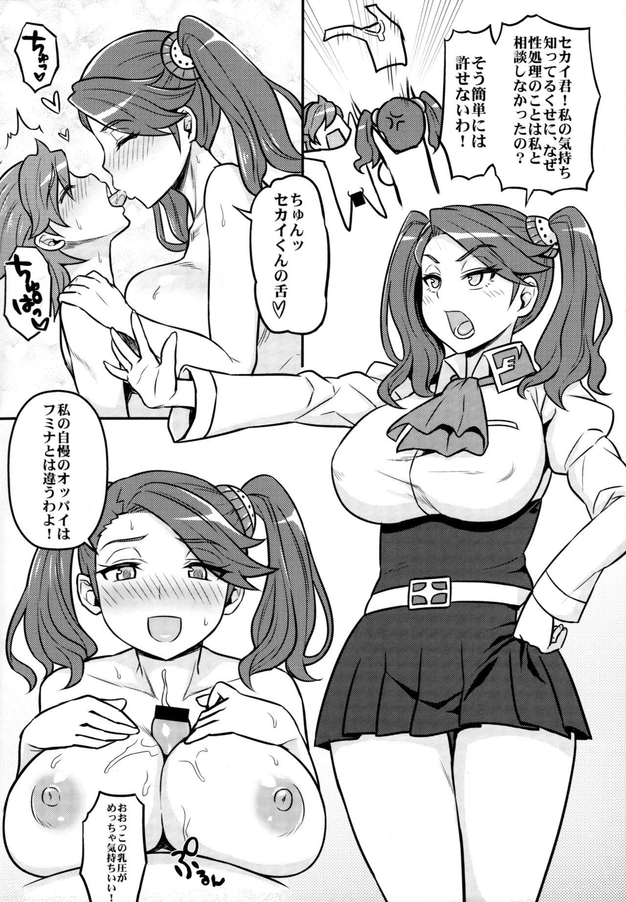 (C87) [Green Ketchup (Zhen Lu)] Nayamashii Fighters (Gundam Build Fighters Try) page 19 full