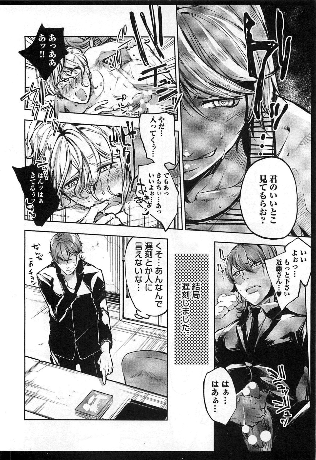[Shiba Junko] Dorei Ouji no Kangoku Fuck!! page 209 full