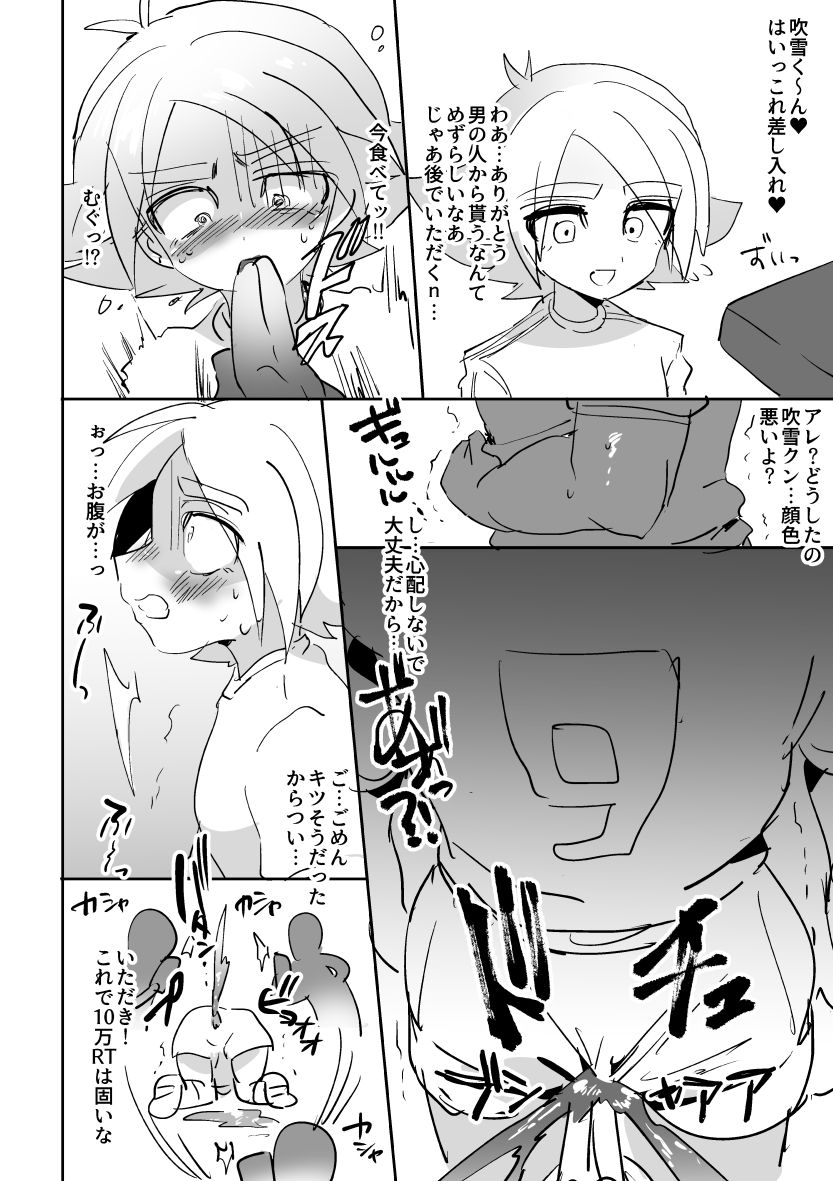 [apo] dashitekoso (Inazuma Eleven) page 4 full