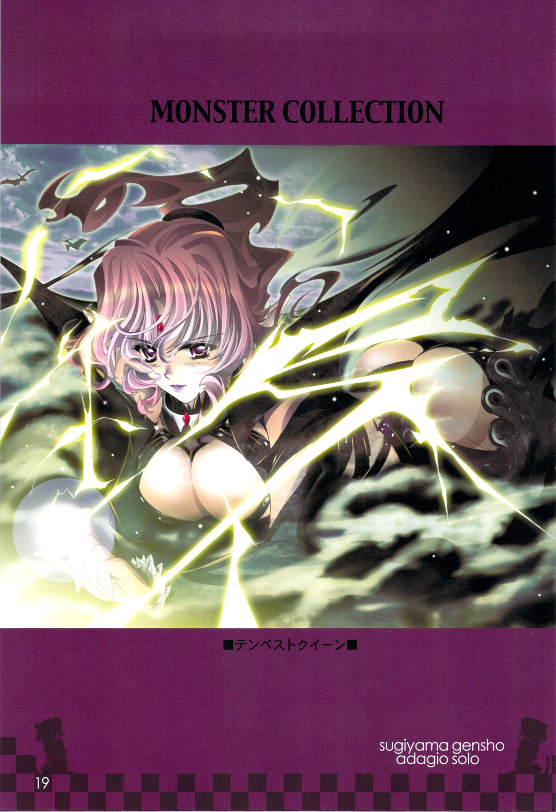 (C76) [Genshou Koubou] Immaculate Adagio Solo 10 (Various) page 18 full