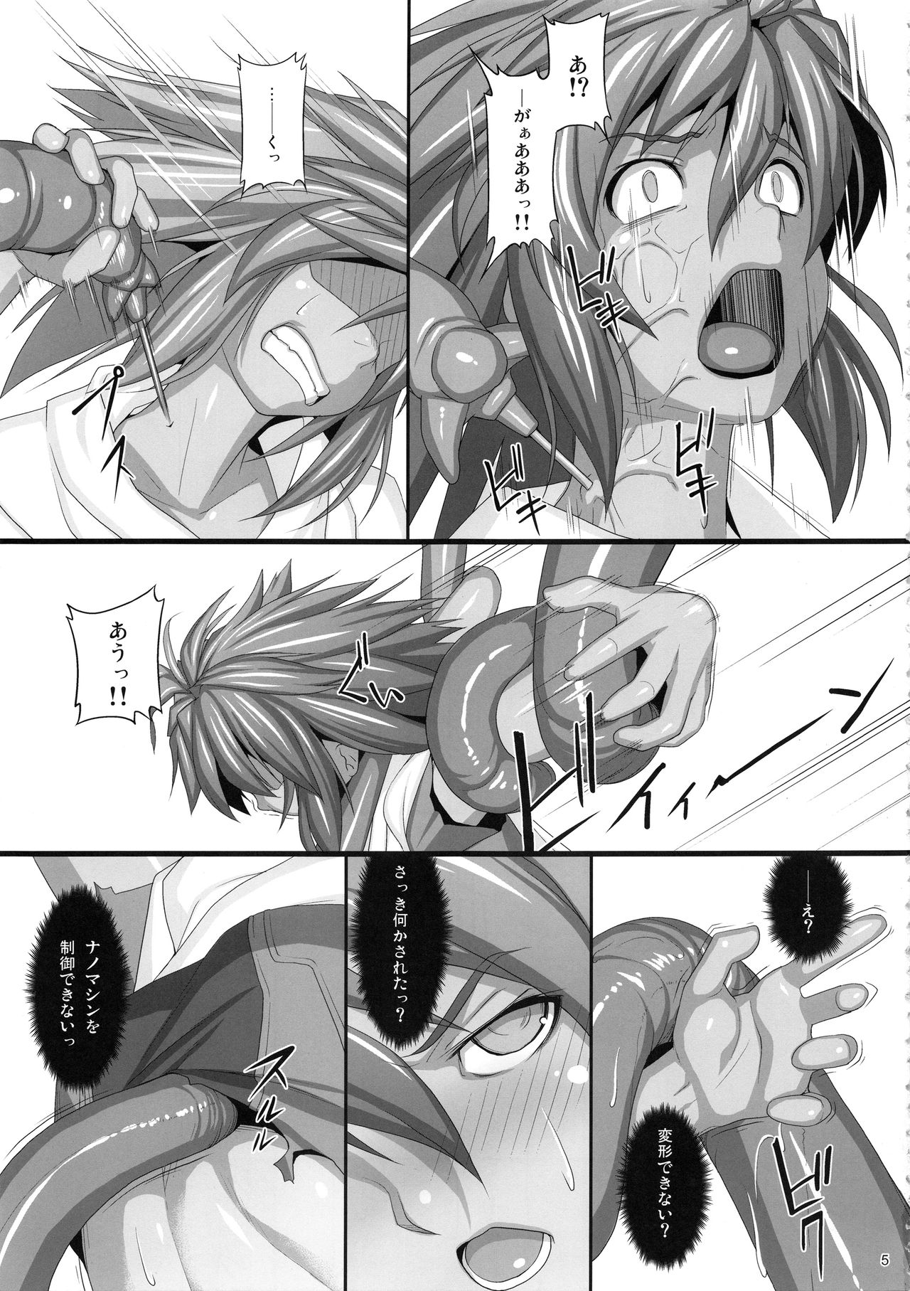 (C94) [Aerial Rave (Jacky)] EMERALD SPLASH 3 (Xenogears) page 4 full